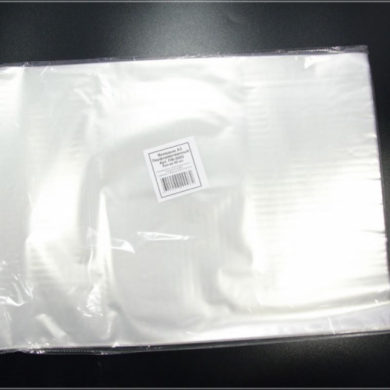 Файл-Вкладыш гладкий А3, Плотность 45 Мкм  100 шт. в упаковке, арт. ПФ0003