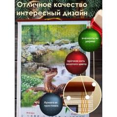 Бамбуковый (жалюзи) настенный календарь 2025 год Символ года - Змея "Змеи на водопаде" N 6.  Размер 32х75,5 см