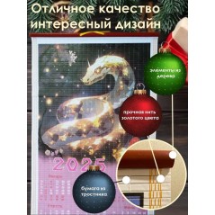 Бамбуковый (жалюзи) настенный календарь 2025 год Символ года - Змея "Золотая змея" N5.  Размер 32х75,5 см