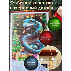 Бамбуковый (жалюзи) настенный календарь 2025 год Символ года - Змея "Синяя змея" N1.  Размер 32х75,5 см