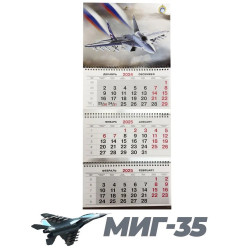 Календарь квартальный, настенный, трехблочный на 2026 год, "МИГ-35", 29.5х73 см, тиснение фольгой