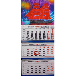 Календарь квартальный, настенный, трехблочный на 2026 год, "Алые паруса", 29.5х73 см, тиснение фольгой