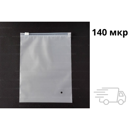 Матовый ZIP пакет с бегунком 500х600