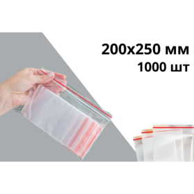 Гриппер zip-lock 200х250 мм 40 мкр 1000 шт