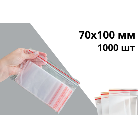 Гриппер zip-lock 70х100 мм 40 мкр 1000 шт