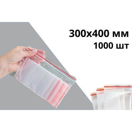 Гриппер zip-lock 300х400 мм 40 мкр 1000 шт