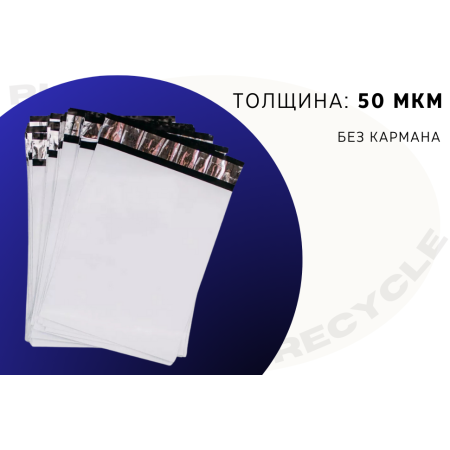 Курьерский пакет 300х400