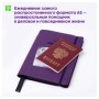 Ежедневник недатированный, А5, 136л., кожзам, Berlingo "Color Zone", черн. срез, с резинкой, фиолетовый