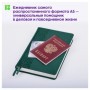 Ежедневник недатированный, А5, 160л., кожзам, Berlingo "Vivella Prestige", зеленый