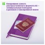 Ежедневник недатированный, А5, 160л., кожзам, Berlingo "Vivella Prestige", фиолетовый