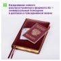 Ежедневник недатированный, А5, 160л., кожзам, Berlingo "xGold", зол. срез, бордовый