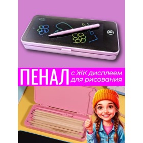 Пенал для канцелярских принадлежностей с планшетом для рисования LSD DRAWING PEN CASE сиреневый