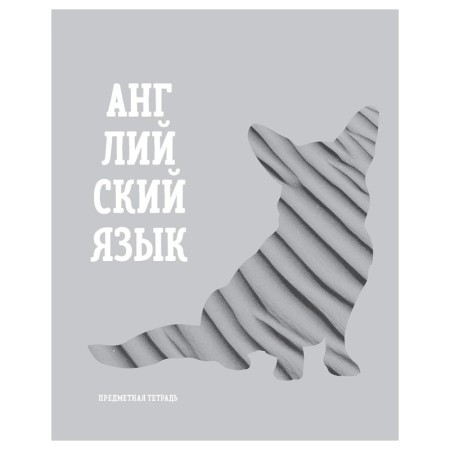Тетрадь предметная 48л. BG Подсказки - Английский язык, матовая ламинация, микро sandy-touch лак