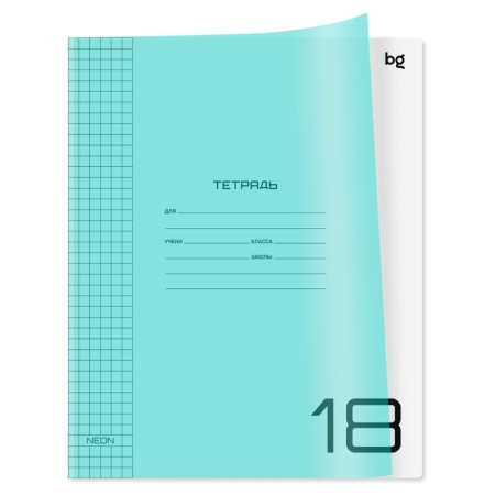 Тетрадь 18л., клетка BG UniTone. Neon, пластиковая обложка, неон голубой