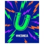Тетрадь предметная 48л. BG Неоновые истории - Физика, неоновая краска