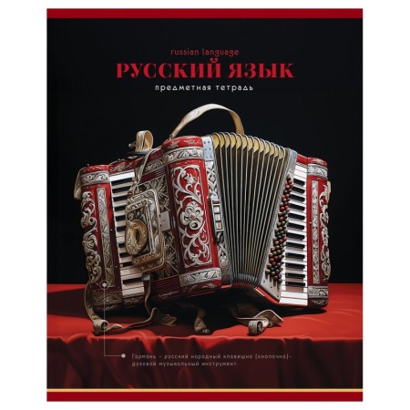 Тетрадь предметная 40л. BG Фотосфера - Русский язык, эконом