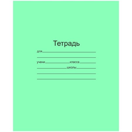 Тетрадь для прописей 12л., частая косая линия Маяк