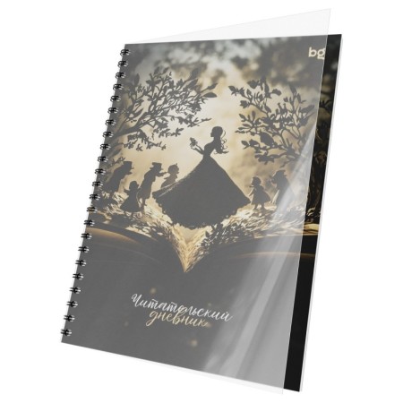 Читательский дневник BG А5 58л. на гребне с пластиковой обложкой Сказочная история