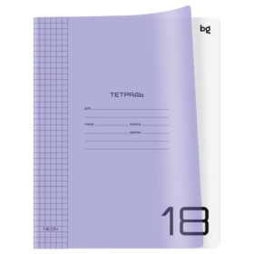 Тетрадь 18л., клетка BG UniTone. Neon, пластиковая обложка, неон сиреневый