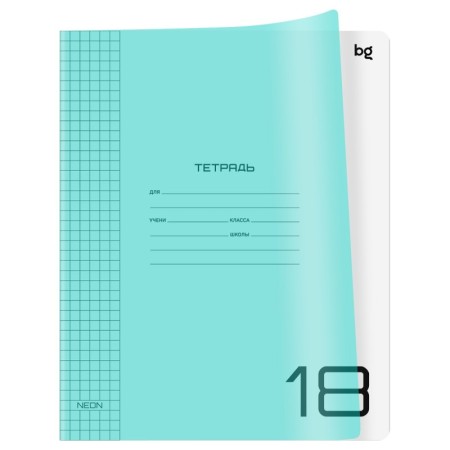 Тетрадь 18л., клетка BG UniTone. Neon, пластиковая обложка, неон голубой