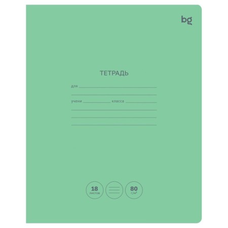Тетрадь 18л., линия BG Green colour, 80г/м2