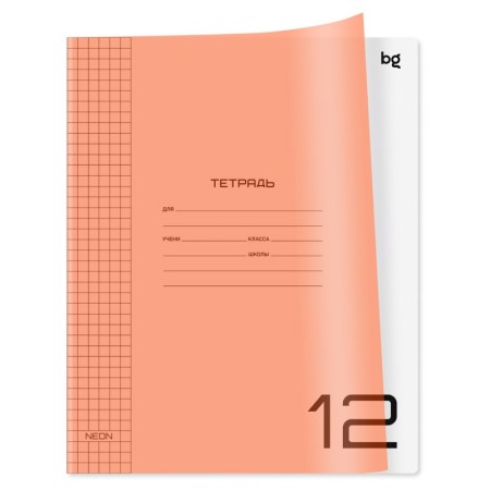 Тетрадь 12л., клетка BG UniTone. Neon, пластиковая обложка, неон оранжевый
