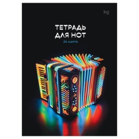 Тетрадь для нот 24л., А5, на гребне BG Гармония, справочная информация, (вертик.)