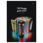 Тетрадь для нот 24л., А5, на гребне BG Гармония, справочная информация, (вертик.)