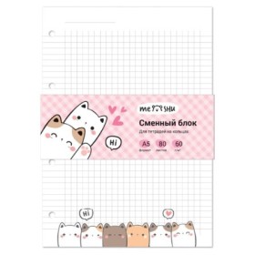 Сменный блок 80л., А5, MESHU Kittens, пленка т/у, в клетку