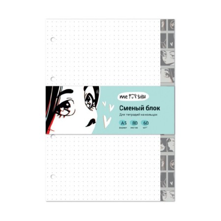 Сменный блок 80л., А5, MESHU Kawaii, пленка т/у, в точку