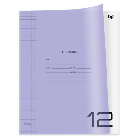 Тетрадь 12л., клетка BG UniTone. Neon, пластиковая обложка, неон сиреневый
