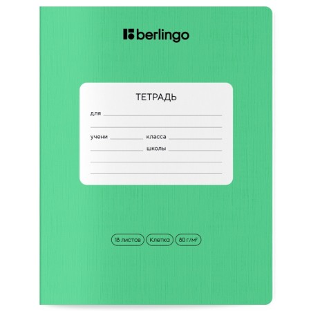Тетрадь 18л., клетка Berlingo Classic Pro, 80г/м2, зеленый