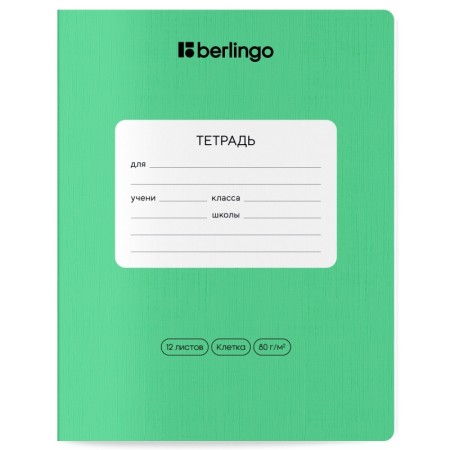 Тетрадь 12л., клетка Berlingo Classic Pro, 80г/м2, зеленый