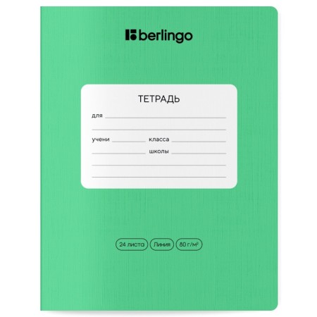 Тетрадь 24л., линия Berlingo Classic Pro, 80г/м2, зеленый