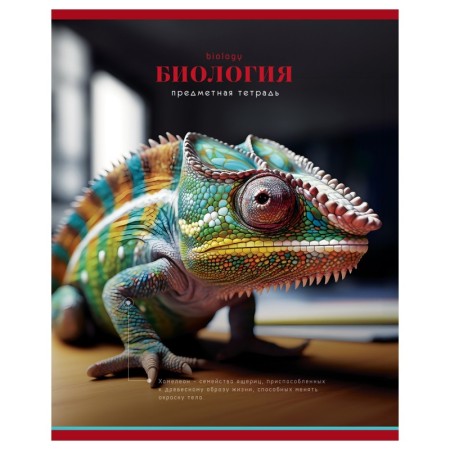 Тетрадь предметная 48л. BG Фотосфера - Биология, эконом