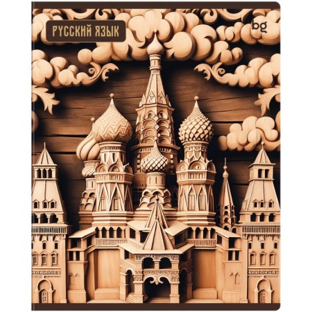 Тетрадь предметная 48л. BG Дерево знаний - Русский язык soft-touch ламинация
