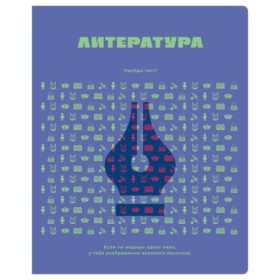 Тетрадь предметная 48л. BG Профтест - Литература, эконом