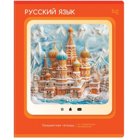 Тетрадь предметная 48л. BG Научная лента - Русский язык