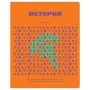 Тетрадь предметная 48л. BG Профтест - История, эконом