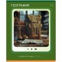 Тетрадь предметная 48л. BG Научная лента - География