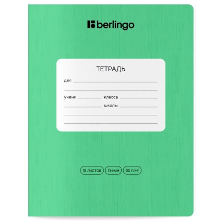 Тетрадь 18л., линия Berlingo Classic Pro, 80г/м2, зеленый