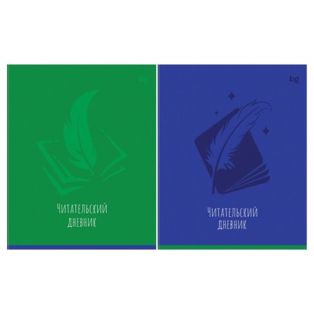 Читательский дневник BG А5 24л. на скрепке Моноколор