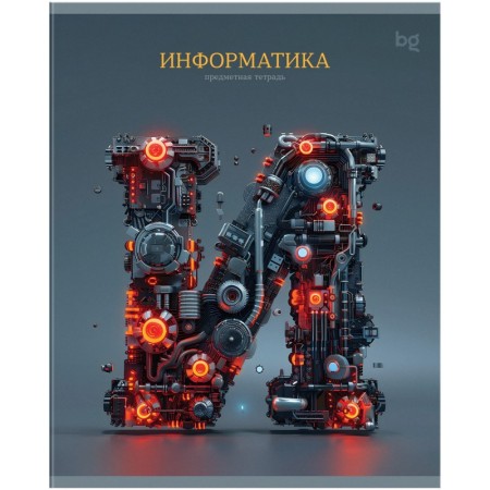 Тетрадь предметная 48л. BG Заглавные-главные - Информатика, эконом