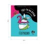 Тетрадь предметная 48л. ArtSpace Мысли вслух - География, эконом