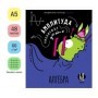 Тетрадь предметная 48л. ArtSpace Мысли вслух - Алгебра, эконом
