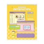 Тетрадь предметная 48л. ArtSpace Пиксель - Литература, эконом