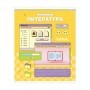 Тетрадь предметная 48л. ArtSpace Пиксель - Литература, эконом