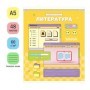 Тетрадь предметная 48л. ArtSpace Пиксель - Литература, эконом