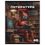 Тетрадь предметная 40л. BG Робот - Литература, эконом