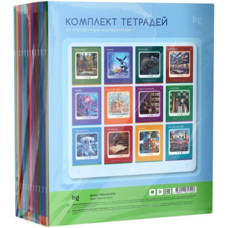 Комплект (12 шт.) предметных тетрадей 48л. BG Научная лента